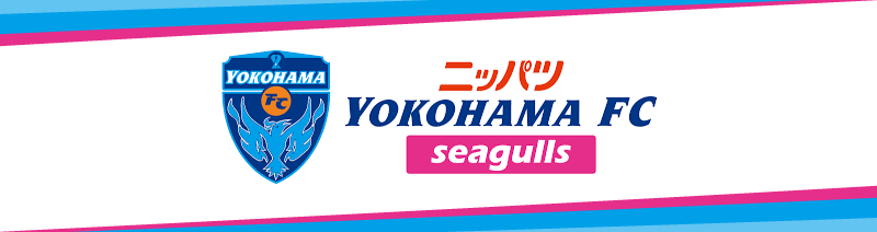 横浜シーガルズ