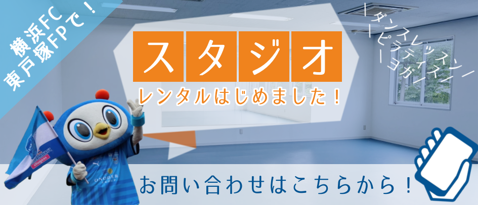 ニッパツ横浜ＦＣシーガルズ